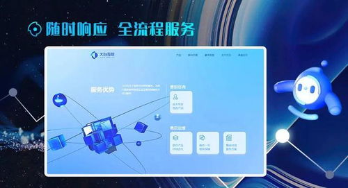大白互聯(lián)新官網(wǎng)震撼上線(xiàn) 以3D新維度互動(dòng)體驗(yàn)，重塑信息技術(shù)咨詢(xún)服務(wù)新標(biāo)桿