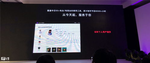 小冰發布人工智能應用軟件套件 開啟智能創作與演示新紀元