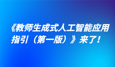 青島正日軟件 十六載深耕教育測評，以專業鑄就信息技術與藝術學科考試系統信賴之選